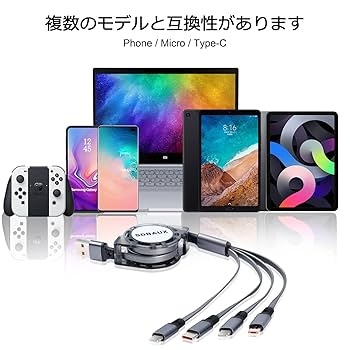 Amazon.co.jp: 充電ケーブル 巻き取り USB A to 4 in 1 充電